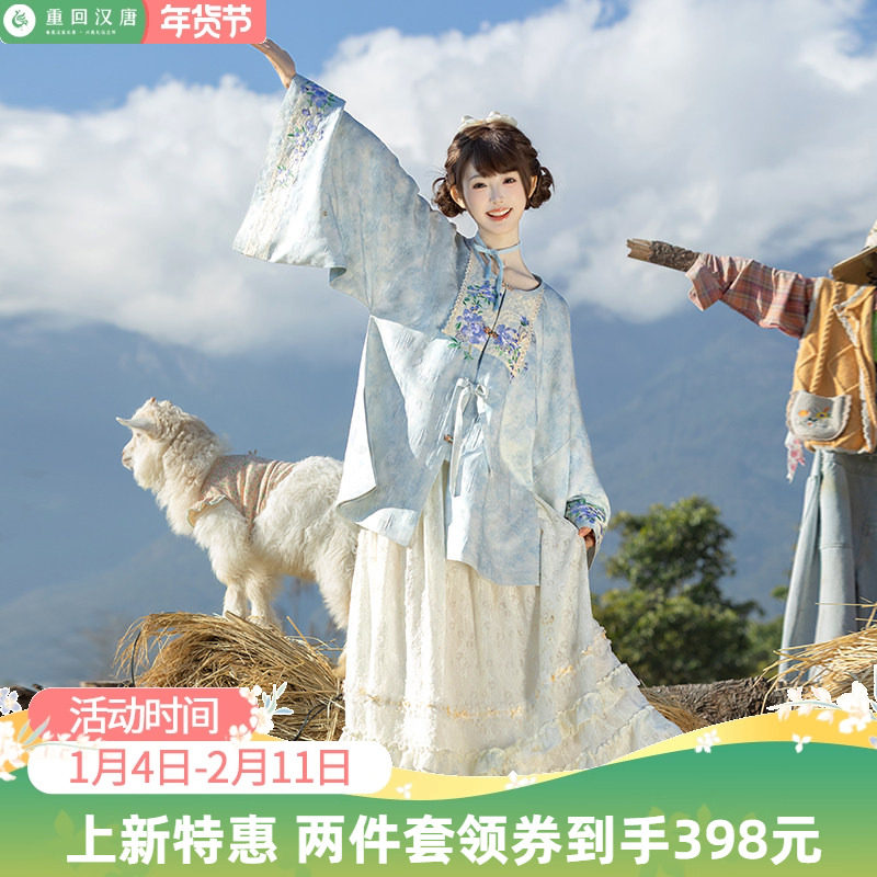 【重回汉唐海沫甜甜】圆领对襟袄蕾丝半裙汉洋折衷日常汉服女成人,女装/女士精品,汉服套装,淘宝优惠券,粉丝福利购,淘宝优惠卷