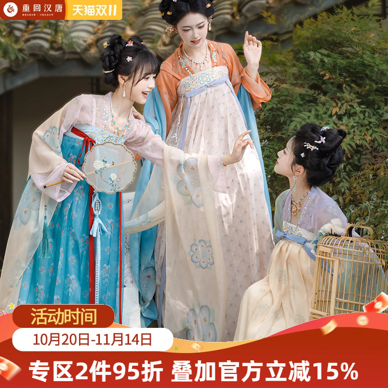 【重回汉唐汉宫春晓2】正品原创唐制齐胸襦裙日常轻汉服女款成人