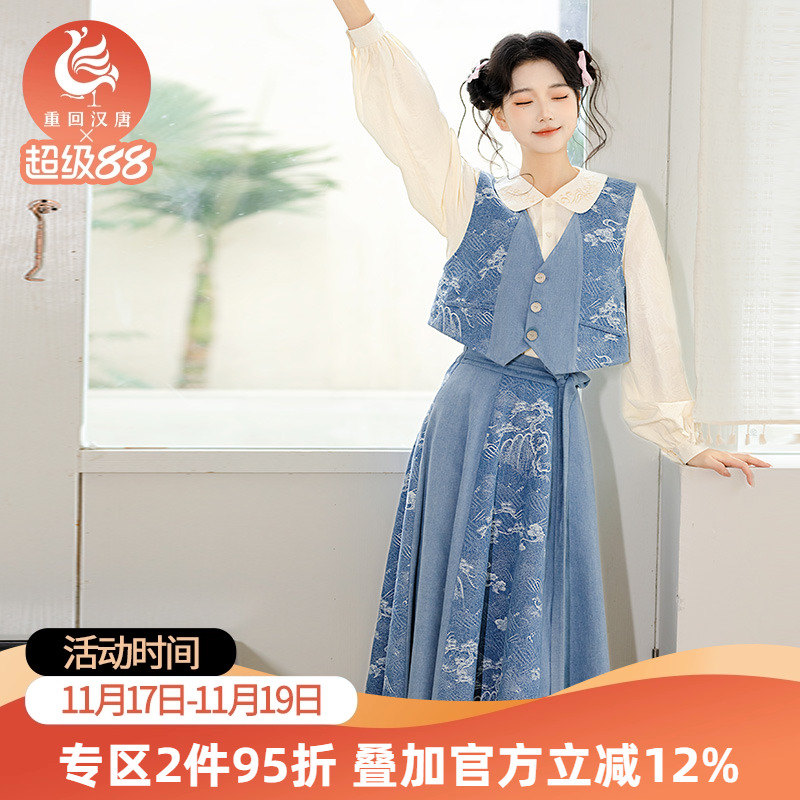 【重回汉唐书屿】汉洋折衷日常百搭衬衫马甲半身裙套装汉服女装