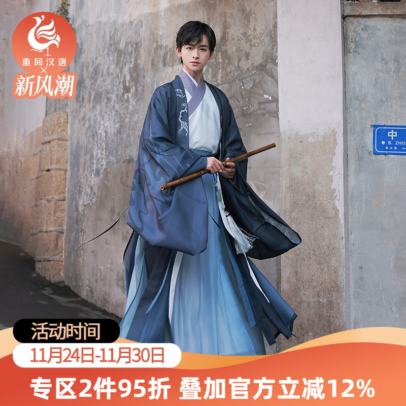 男款宋制汉服重回汉唐