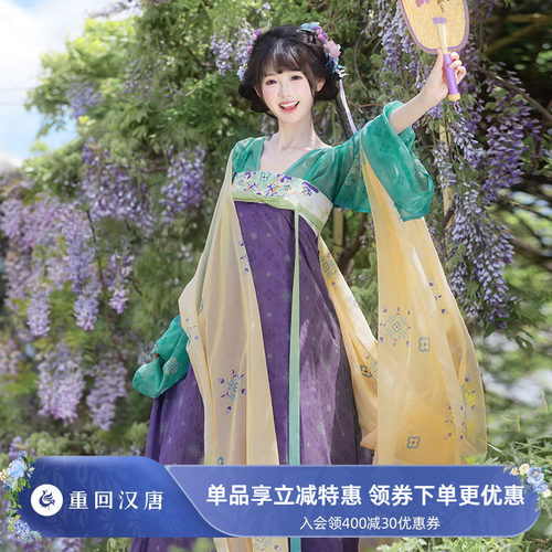 【重回汉唐小葡萄】日常可穿唐制齐胸套装披帛原创汉服女款成人