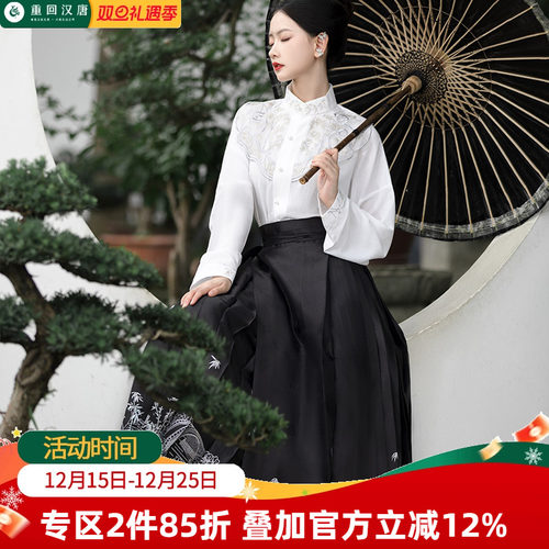 重回汉唐空山静马面裙套装