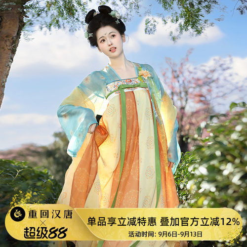 【重回汉唐小昭阳】正品原创唐制齐胸衫裙襦裙披帛春日汉服女成人