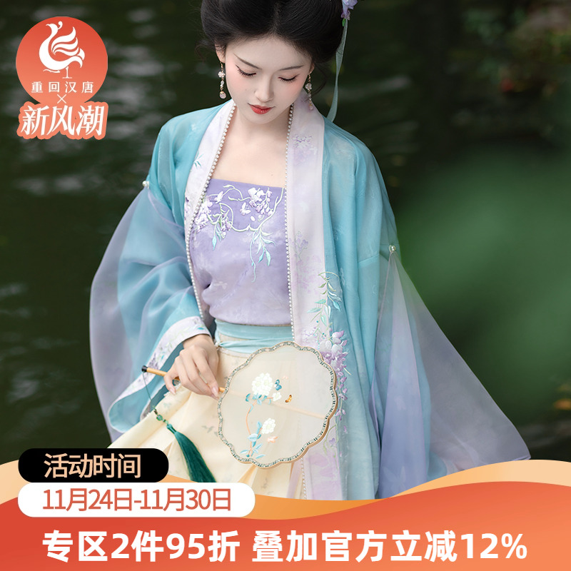 【重回汉唐九重紫】改良吊带对襟长衫百迭裙套装宋制汉服女成人夏