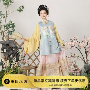 【重回汉唐桃花源记】改良圆领对襟比甲新中式马面裙明制汉服女装