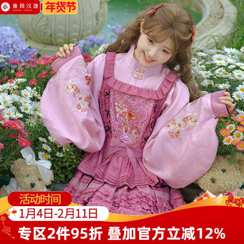 【重回汉唐海棠莓梅】原创竖领对襟袄蛋糕裙改良汉服女款汉洋折衷,女装/女士精品,汉服套装,淘宝优惠券,粉丝福利购,淘宝优惠卷