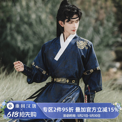 重回汉唐御龙正品原创汉服男装