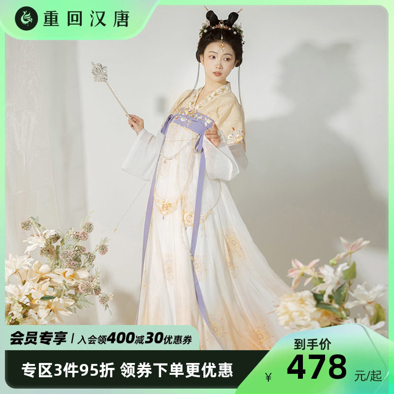 【十卉集人间月】正品原创直领对襟衫二十破交窬裙唐制汉服女装