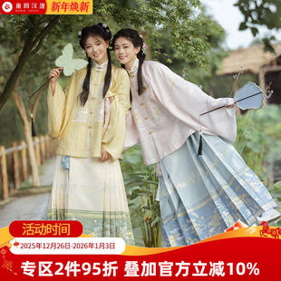 秋冬款 原创明制汉服女款 正品 重回汉唐溶溶月竖领对襟袄马面裙套装