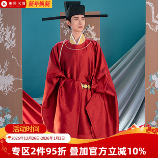 重回汉唐原创汉服男装 子佩宋制圆领袍婚服全套秋冬季