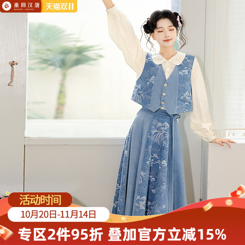 【重回汉唐书屿】汉洋折衷日常百搭衬衫马甲半身裙套装汉服女装