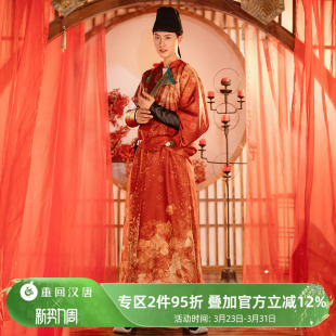 原创汉服男装 正品 高唐云梦 唐制婚服春夏春秋圆领袍 重回汉唐