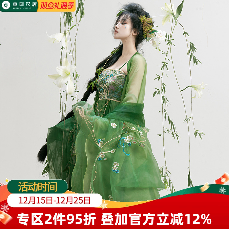 【重回汉唐一溪烟柳】汉元素原创改良吊带连衣裙刺绣汉服女成人夏