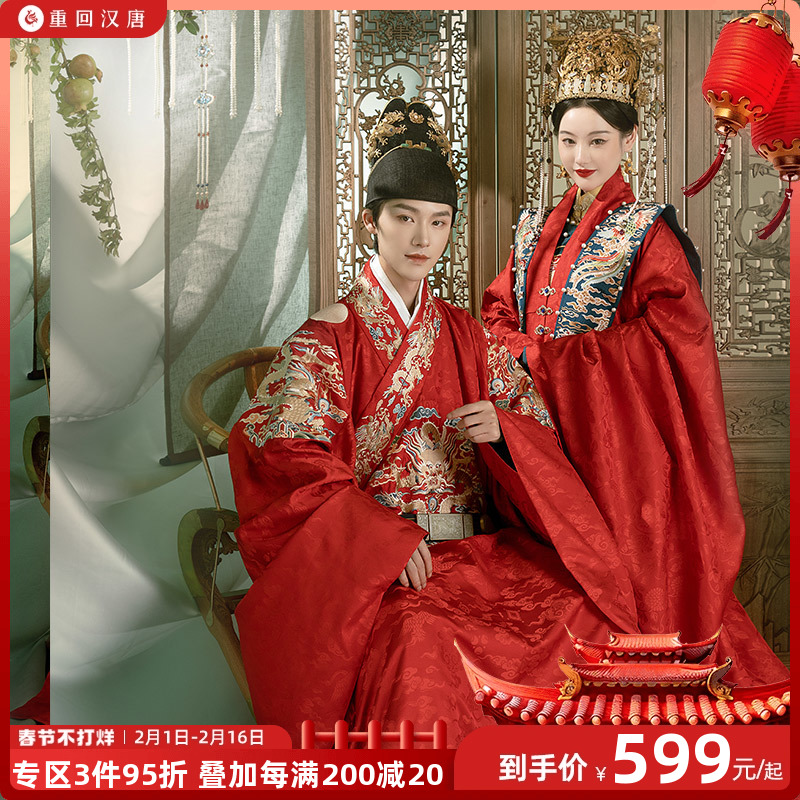 【重回汉唐X尚食同款婚服】 龙潜云野明制正品原创汉服男婚服套装