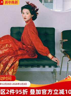 【重回汉唐凤仪】对襟衫马面裙新中式婚服新娘服订婚敬酒服回门服