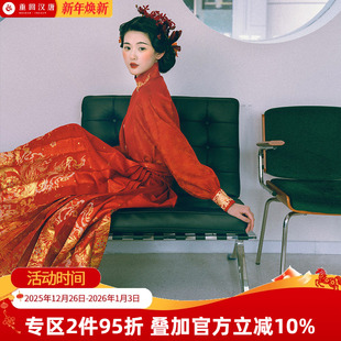 马面裙新中式 对襟衫 婚服新娘服订婚敬酒服回门服 重回汉唐凤仪