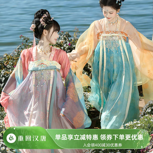 原创唐制齐胸衫 裙襦裙春日汉服女成人姐妹装 重回汉唐绾云归