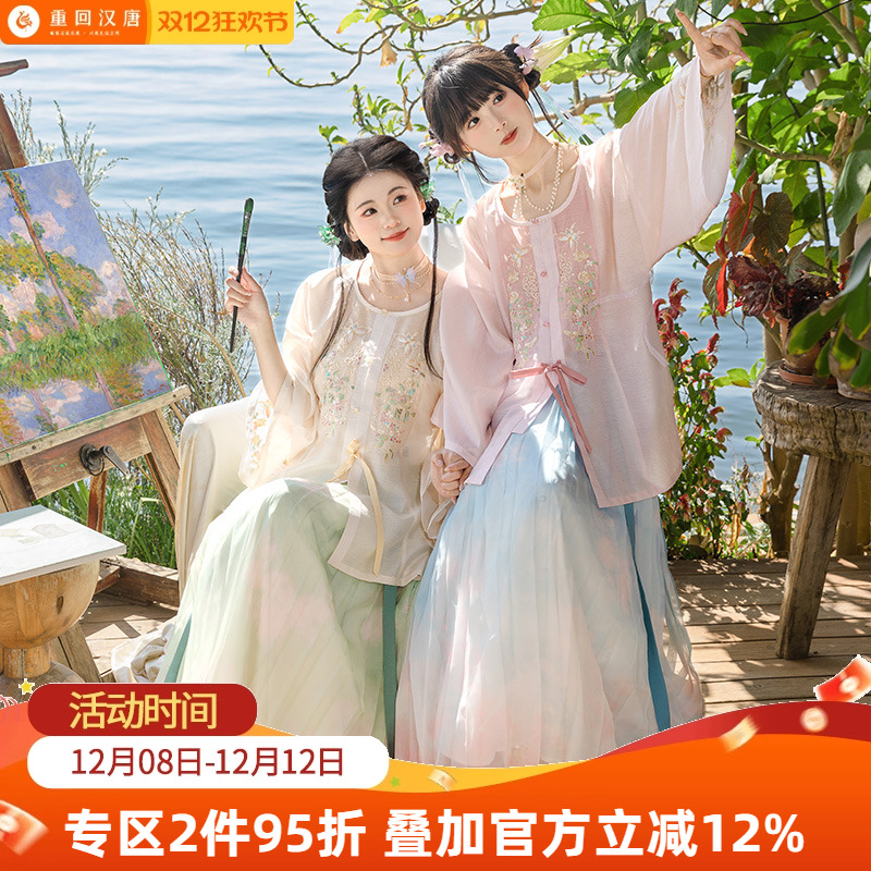 【重回汉唐清瑶】原创圆领对襟衫一片式褶裙套装明制改良汉服女装