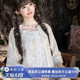 【重回汉唐栀夏】原创改良圆领对襟衫主腰日常汉服女成人汉洋折衷