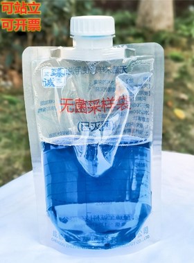 33mm加大口立式无菌水样采样袋加厚30丝含硫/无硫水质采集袋500ml