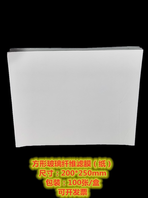 方形玻璃纤维滤膜测尘200*250mm