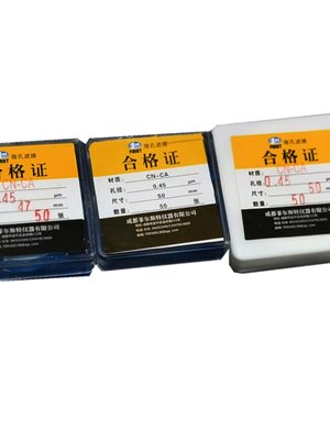 水质悬浮物用CNCA滤膜47506090mm045微米50张盒氟化物采样