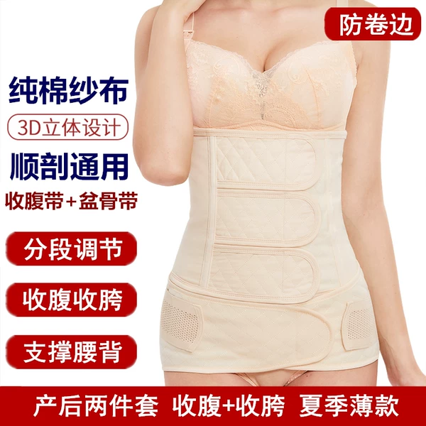 Товары от 莎娜伊产后企业店