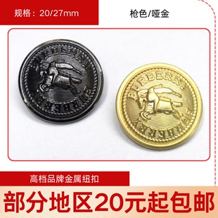 20/27mm哑金色金属纽扣专卖B家高档品牌风衣扣定制大衣扣扣子钮扣