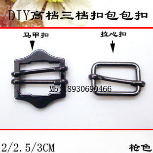 2-3CM背包扣子马甲扣箱包扣 拉芯扣日字扣 调节钮扣 枪色金属纽扣