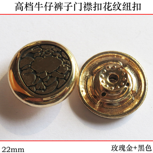 金属纽扣 摇头扣钮扣大衣扣皮衣扣 22mm金色工字扣黑色牛仔裤 扣子
