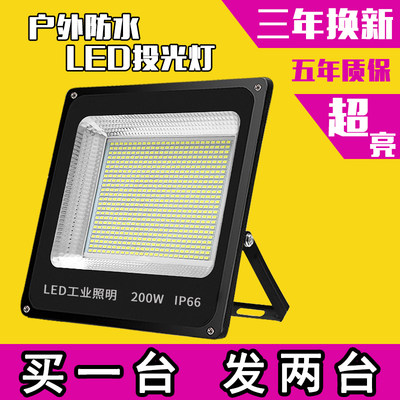 LED投光灯户外防水射灯室外家用庭院灯大功率强光工地探照灯广告