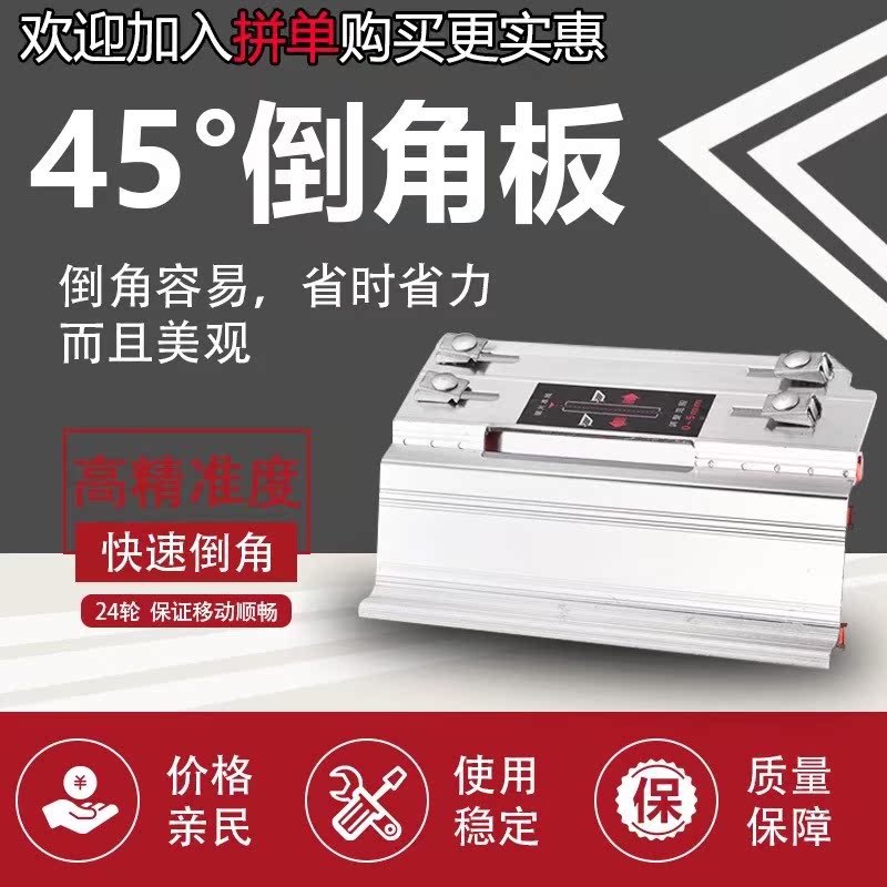 瓷砖倒角器 45度角切割 云石机切割机倒角板 海棠角倒角瓷砖工具