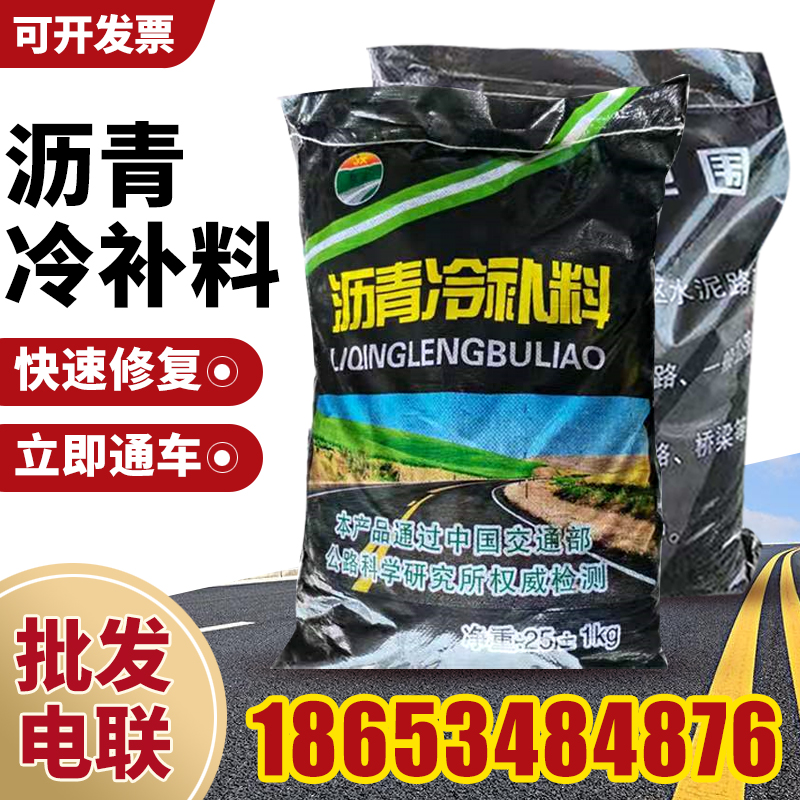 改性道路填充冷拌料沥青冷补料水泥路面修补冷铺灌缝胶高速冷底油 基础建材 基础材料 原图主图