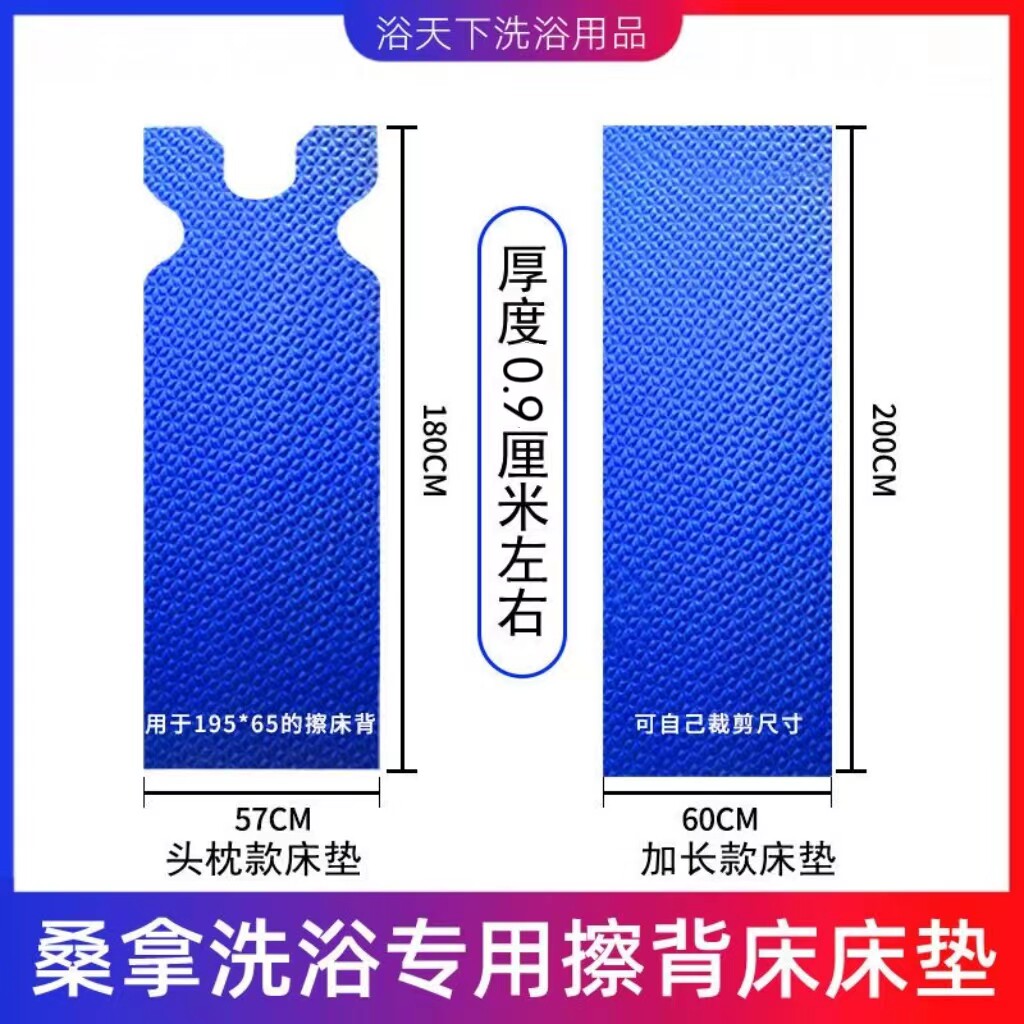 浴室桑拿专用擦背床床垫泡沫垫不锈钢擦背床澡堂子搓澡床床垫包邮
