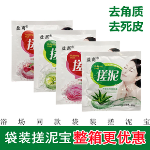 60g盐商搓泥宝袋装搓澡泥去污垢浴场专用袋装搓泥宝浴池洗澡全身