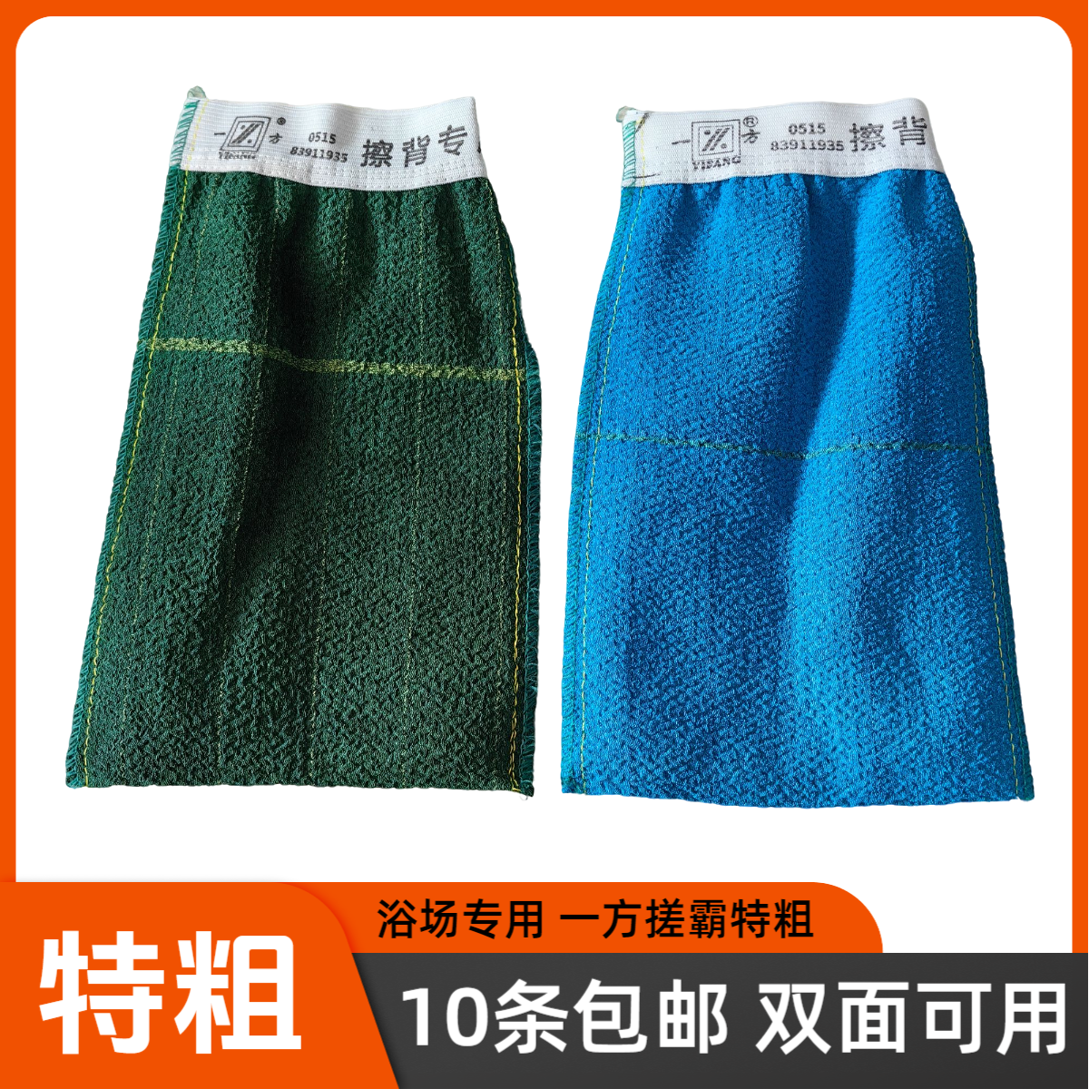 一方搓霸强力沐浴手套成人专用特粗砂下泥神器