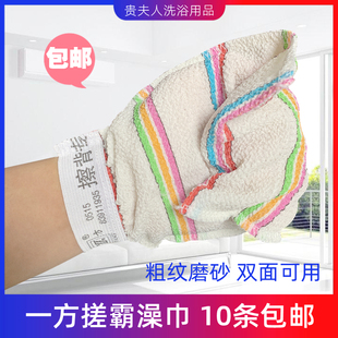 热卖一方搓澡巾沐浴手套搓泥擦背巾磨砂特粗加厚洗浴桑拿擦背包邮