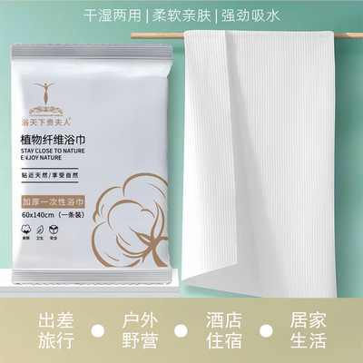 出差旅行加厚一次性浴巾毛巾便携独立包装酒店专用吸水性强旅行装