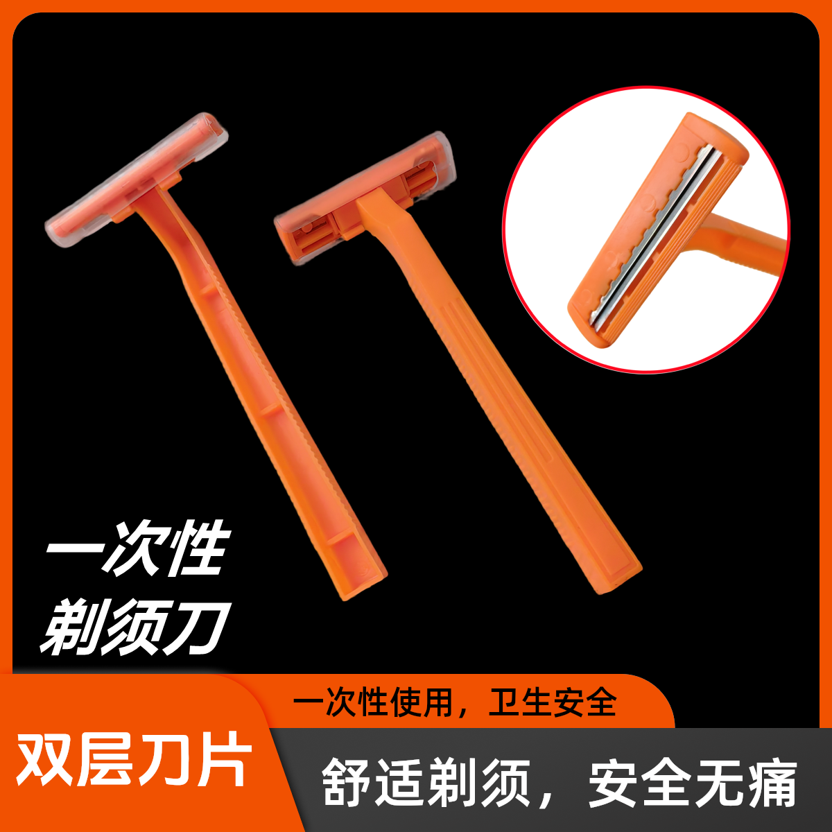 一次性黄色剃须刀手动刮胡刀刀头男士刀片胡子毛刀一体式新款
