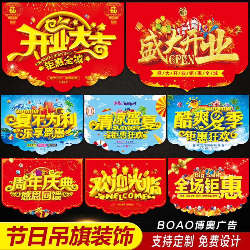 创意超市吊旗定制POP广告纸海POP广告纸/爆炸贴