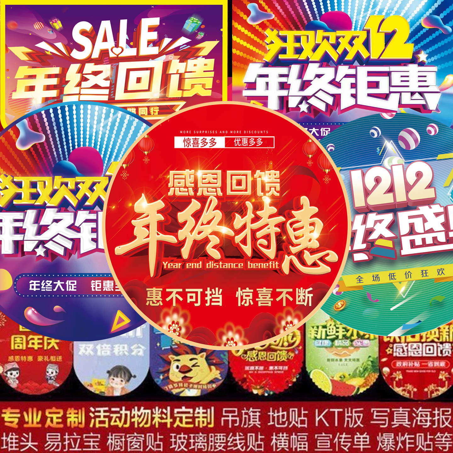 吊旗定制超市新年开业海报广告纸