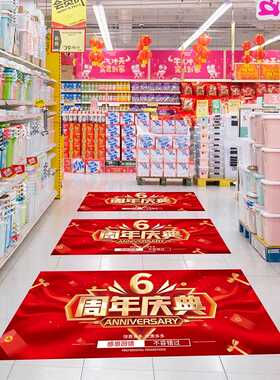 装饰用品场景布置地贴定制PVC