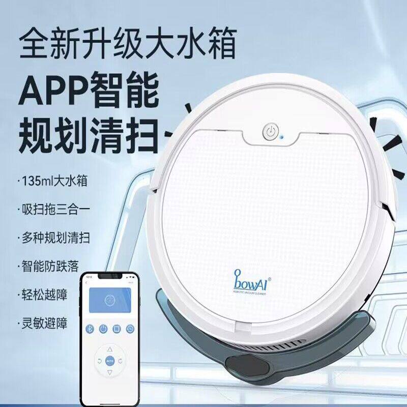 智能家用扫地机器人扫拖一体全自动上下水三合一自动充电静音洗地使用感如何?