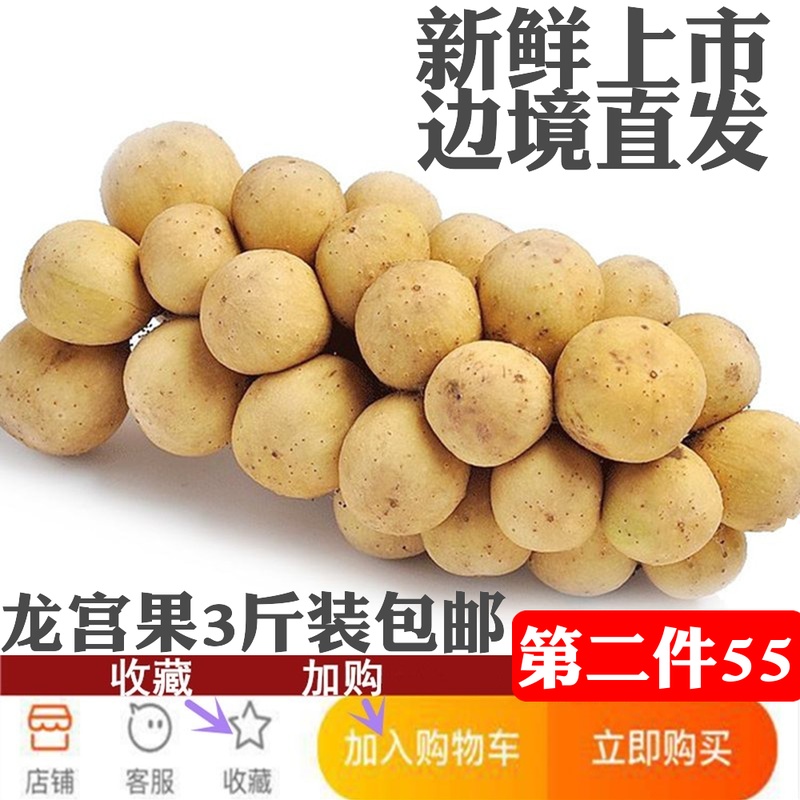 淘宝爱情果新鲜水果