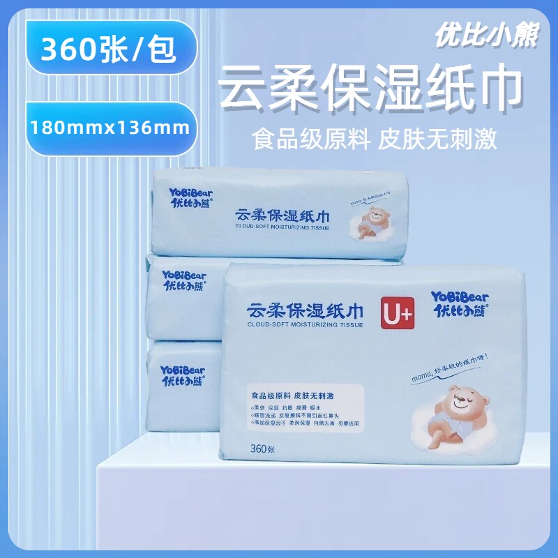 优比小熊4包120抽云柔巾婴儿乳霜纸可保湿抽纸宝宝专用超柔纸巾