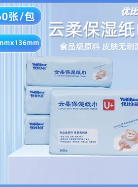 优比小熊4包120抽云柔巾婴儿乳霜纸可保湿抽纸宝宝专用超柔纸巾