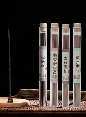 茉莉香小祥云香粉檀香芽庄沉香家用盘香薰室内客厅香片桂花鹅梨香
