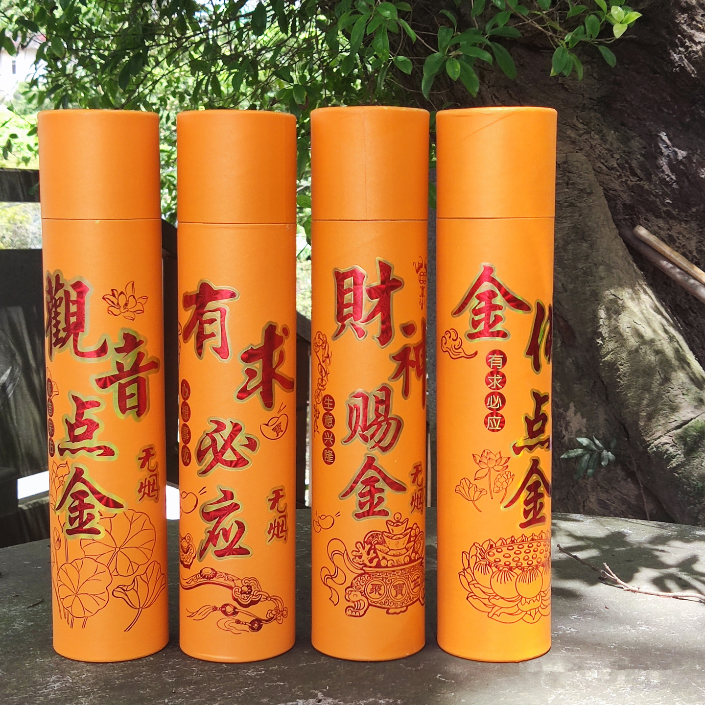 礼佛香家用供香财神招财香