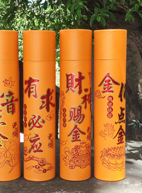 礼佛香家用供香财神招财香香火发财香供佛寺庙烧香拜佛本色卷钱香