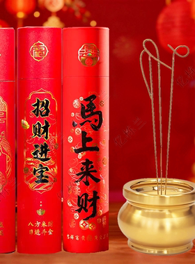 黄金卷钱檀香家用室内供佛香微烟香礼佛香线香供香观音财神拜佛香
